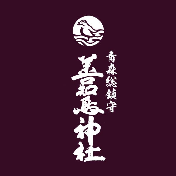 善知鳥神社リンク